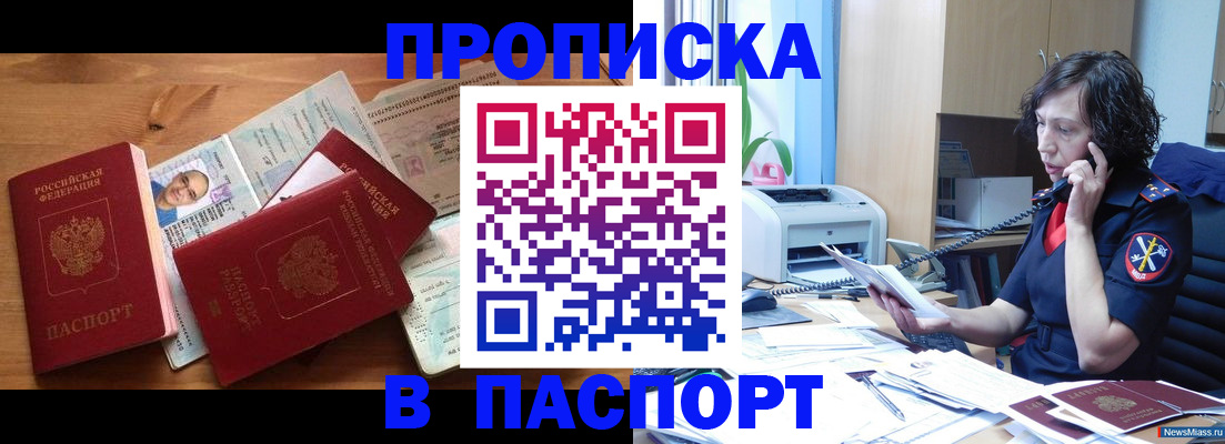 временная регистрация для всех в Дудинке