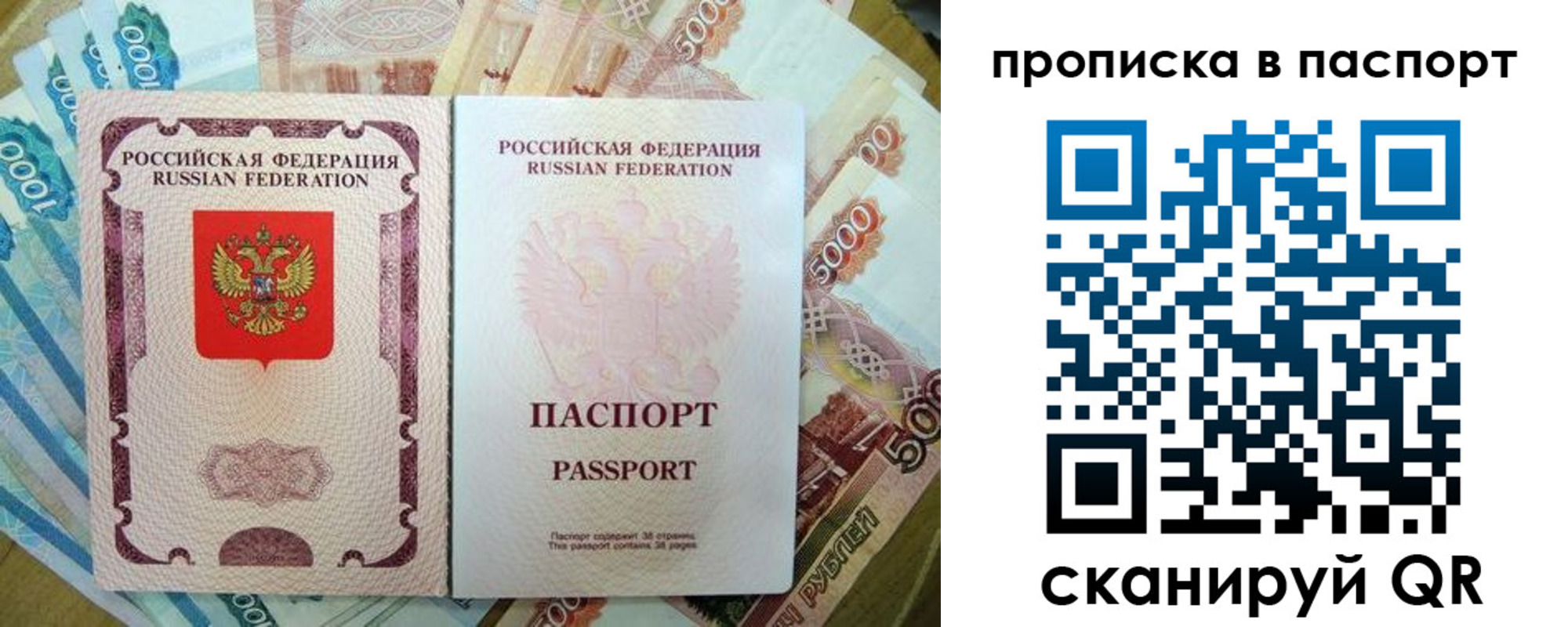 прописка регистрация в Дудинке