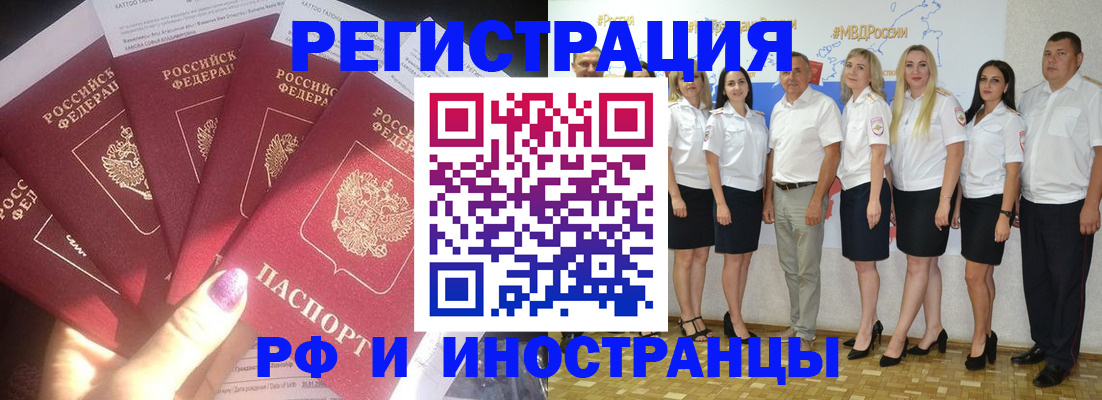 прописка паспорт в Дудинке