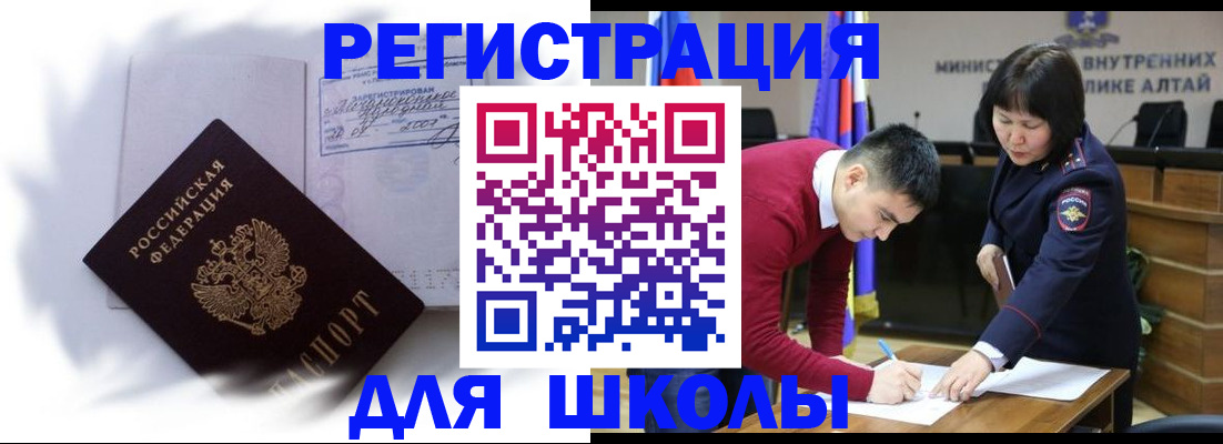 временная регистрация адрес в Дудинке