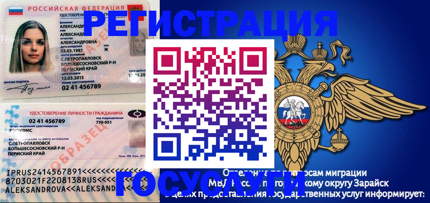 прописка в квартире в Дудинке