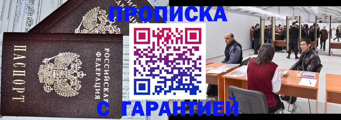 временная регистрация законно в Дудинке